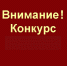 Получи миллион на реализацию проекта! - Усть-Абаканский район