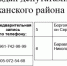 График приёма граждан депутатами Совета депутатов Усть-Абаканского района в ноябре - Усть-Абаканский район