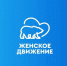 Женщины, создающие будущее - Усть-Абаканский район