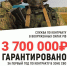 Присоединяйся к СВОим - Усть-Абаканский район