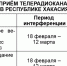 Весна близко: в Хакасии начинается солнечная интерференция - Усть-Абаканский район