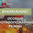 А штрафы нешуточные - Усть-Абаканский район
